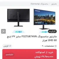 مانیتور سامسونگ ۳۲ اینچ 4k