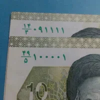 پول کلکسیونی