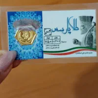 سکه پارسیان