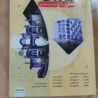 گام به گام دهم انسانی دروس طلایی