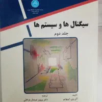 کتاب های رشته برق الکترونیک و ریاضی