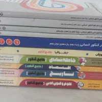 کتاب تست کنکور انسانی (تخصصی،عمومی و جمع بندی)|کتاب و مجله آموزشی|کلاچای, |دیوار