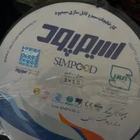 سیم۱/۵سیمپودزیرقیمت