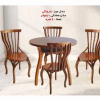 میز غذاخوری لهستانی