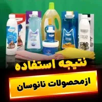 خونه تکانی امسالو با محصولات ما تجربه کن