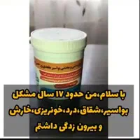 بواسیر درمان تصمینی|آرایشی، بهداشتی، درمانی|کرج, گلشهر|دیوار