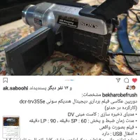 دوربین فیلم برداری