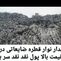 خریدار قطره ضایعاتی