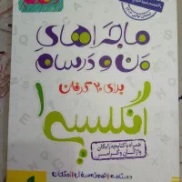 ریاضی و زبان و فارسی و زمین یازدهم