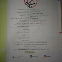 کتاب کمک امورشی خیلی سبز پایه نهم|کتاب و مجله آموزشی|قم, سالاریه|دیوار