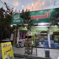 ۲ نفر همکار خانم در هایپر هظیمیه|استخدام خدمات فروشگاه و رستوران|کرج, عظیمیه|دیوار
