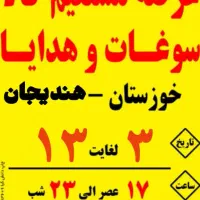 فروشنده غرفه نمایشگاه