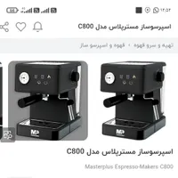 قهوه ساز