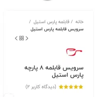 سرویس قابلمه استیل|ظروف پختوپز|اردبیل, |دیوار