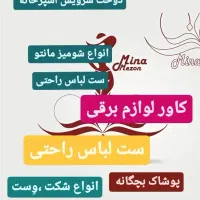 خیاط بانوان|خدمات پیشه و مهارت|اراک, |دیوار