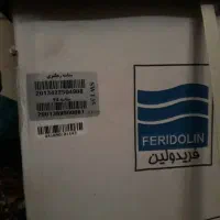 لباسشویی فریدولین
