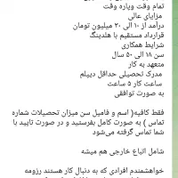 مثبت ۲۵ میلیون درآمد