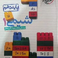 کتاب خیلی سبز شیمی دهم