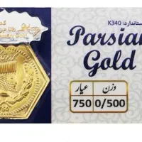 سکه پارسیان