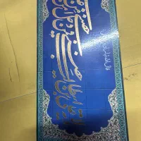 تابلو مذهبی کوچک
