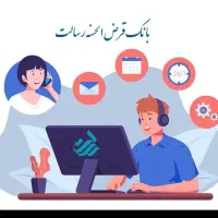 مشاوره آنلاین وام