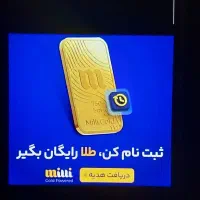 با یه ثبت نام و ساده طلای رایگان جایزه ببر