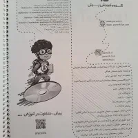 بسته معلم خصوصی پرش|کتاب و مجله آموزشی|اسکو, |دیوار