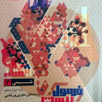کتاب کمک درسی و تست|کتاب و مجله آموزشی|تهران, امام حسین|دیوار