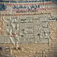 فرش ۹متری|فرش|مشهد, امام خمینی|دیوار