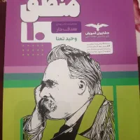 منطق مشاوران
