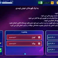 مربی برتر|کنسول، بازی ویدئویی و آنلاین|رباط‌کریم, رباط‌کریم|دیوار