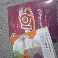 کتاب تست جامع کنکور فیزیک تجربی ویژه کنکور۱۴۰۵