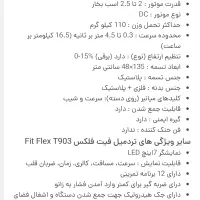 تردمیل|تجهیزات ورزشی|تهران, جوانمردان (اندیشه)|دیوار
