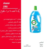 محصولات شوینده نانو /وایتکس گیاهی|مواد شوینده و دستمال کاغذی|گنبد کاووس, |دیوار