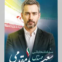 چاپ بنر فوری در پرندکوزو5 ویژه انتخابات برای شوراء