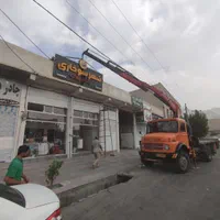 جرثقیل کفی دار و بالابر در جهرم و حومه