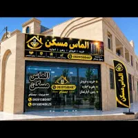 ویلایی-تعاونی-ساز