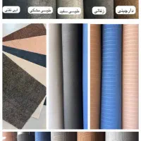 *پخش و فروش عمده و خرده موکت مرادی*