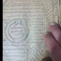 دعای قرآنی،سرکتاب
