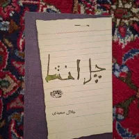 رمان ادبی