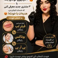 ژل بوتاکس پی ار پی مزو