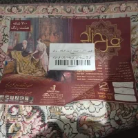 فروش قالی سرام