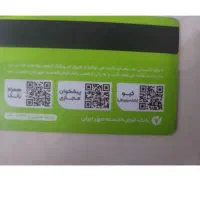 کارت شناسایی و بانکی گمشده