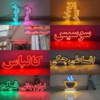 تابلوسازLEDتابلو ال ای دی تابلو سازی|خدمات پیشه و مهارت|مشهد, سراب|دیوار