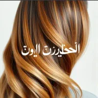 رنگ و لایت تخصصی با مواد مارال و مدیا در منزل شما|خدمات آرایشگری و زیبایی|شیراز, شهرک صادقیه|دیوار