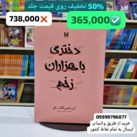 کتابو نصـف قیمت از ما بخر