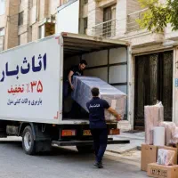 سلام کارگر اسباب کشی منزلتان رابه مابسپارید