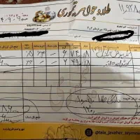 گوشواره|جواهرات|قوچان, |دیوار