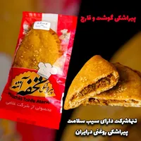 اولین پیراشکی روغنی مجوز دار در ایران|خوردنی و آشامیدنی|طرقبه, |دیوار