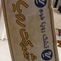 تشک تک نفره|تشک تختخواب|اردبیل, |دیوار